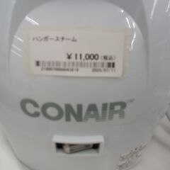 ★リユースのサカイ日立店★HJ7713 CONAIR ハンガースチーム   動作確認／クリーニング済み の画像