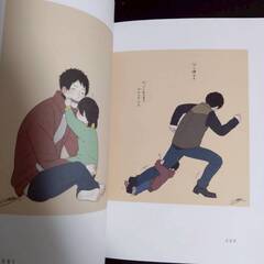 【画集】ほのぼのログ (大切なきみへ)    (大切なきみと)【j334】の画像