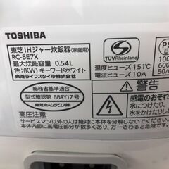 【ジャングルジャングル岩出店】【B98】炊飯ジャー 東芝 RC-5E7X 2022年製 ★3ヶ月保証★ 中古 家電 和歌山 岩出市 紀の川市 海南市の画像