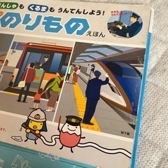⭐︎たまひよごっこあそび絵本　スーパー乗り物絵本⭐︎の画像