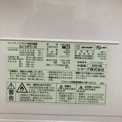 シャープ　冷蔵庫　SJ-14PCの画像