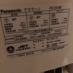 アラウーノ上位モデルの画像