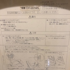 アラウーノ上位モデルの画像