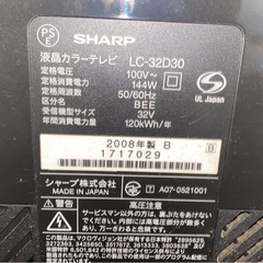 無料 テレビ ジャンクシャープ 液晶テレビ AQUOS 32インチ LC-32D30 2008の画像