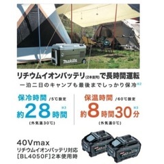 【新品バッテリー付き】マキタ 充電式保冷温庫 7L CW003Gバッテリーセット クーラーボックスの画像