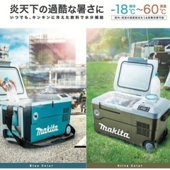 【新品バッテリー付き】マキタ 充電式保冷温庫 7L CW003Gバッテリーセット クーラーボックスの画像