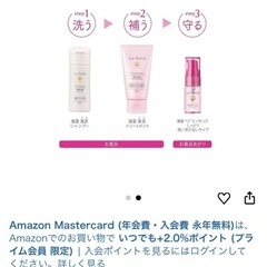 ラサーナ ヘアケアセットの画像