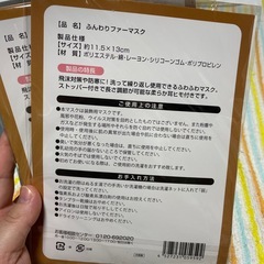 *新品未使用品*ふんわりファーマスク２点の画像