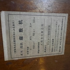 アンティーク座卓の画像