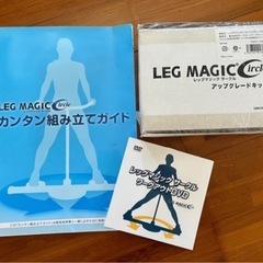 レッグマジックサークルの画像