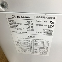 #I-27【ご来店頂ける方限定】SHARPの7、0Kg洗濯機ですの画像