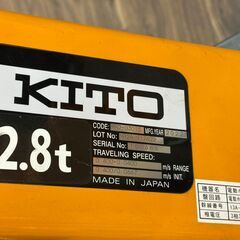 【中古】キトー KITO ER2-028IS 電気チェーンブロック 2.8ｔ【ハンズクラフト佐賀】の画像