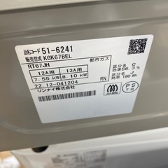 Rinnai都市ガステーブル【トレファク東大阪店】の画像