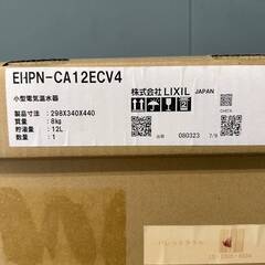 Z3 未使用 LIXIL 小型電気温水器 EHPN-CA12ECV4 本体のみ 40806K06の画像