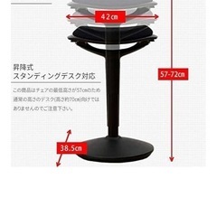 昇降チェアの画像