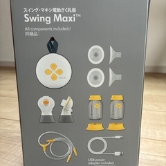 メデラ スイングマキシ 電動搾乳器 ダブルポンプの画像