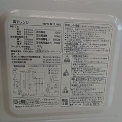 ★リユースのサカイ千葉中央店★期間限定割引有 YAMADA 電子レンジ  21年製 動作確認／クリーニング済み TC4551の画像