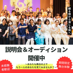 【関西/舞台】観る側から演じる側へ　演劇初心者歓迎　期間限…