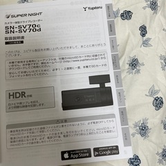 レーダー探知機付きドラレコの画像