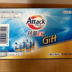 アタック　ギフトセットの画像