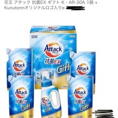 アタック　ギフトセットの画像