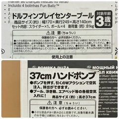 スライダー付きジャンボプール&ハンドポンプの画像