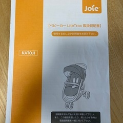 走行楽々！KATOJIのベビーカー！の画像