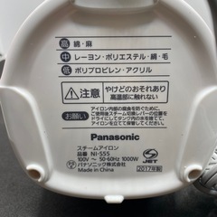 No.a192 スチームアイロン Panasonic 2017年製の画像