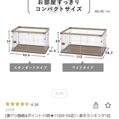 犬用  ゲージ ケージ ハウス の画像