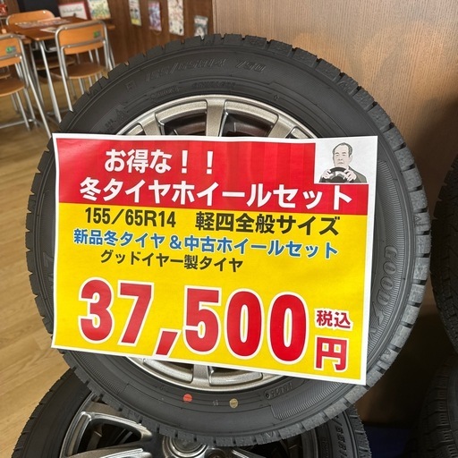 激安！！新品冬タイヤ中古アルミホイールセット　155/65r14 軽四サイズ　グッドイヤーアイスナビ7