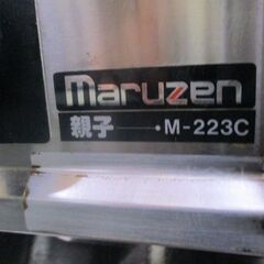 マルゼン　都市ガス　ガステーブル　親子 M-223C　3口【引き取り限定】の画像