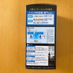 人感センサー付きLED電球の画像