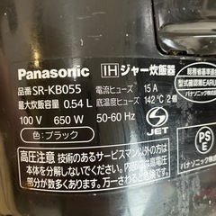Panasonic 炊飯器　2017年製の画像