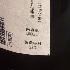 日本酒　森嶋　瓶燗火入　1升瓶2本セットの画像