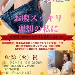 食べるファスティング