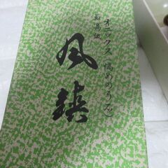 掛け軸の重り　風鎮　オニックス　の画像