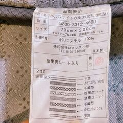 Y1 ロマンス小杉 ヘルスナイトカルナ 電位・温熱組合せ家庭用機器 HIM3RPN 70㎝×200㎝ 40827K07の画像