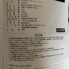 小さな2層式洗濯機の画像