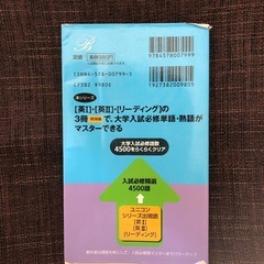教科書からふくらむNEW EDITIONユニコン英語1英単語・熟語の画像
