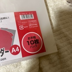 クリアホルダーA4 9枚の画像