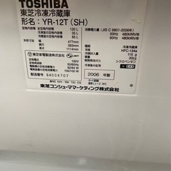 東芝冷蔵庫※ジャンク品扱いの画像