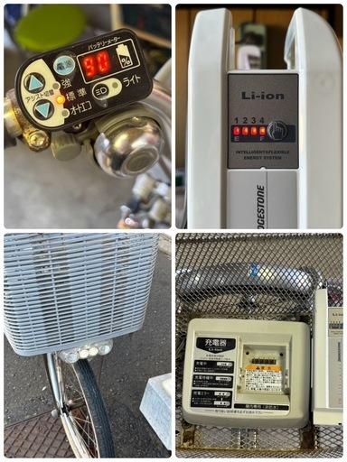 ブリヂストン 電動三輪自転車 アシスタ 三輪車 3段変速 札幌市白石区