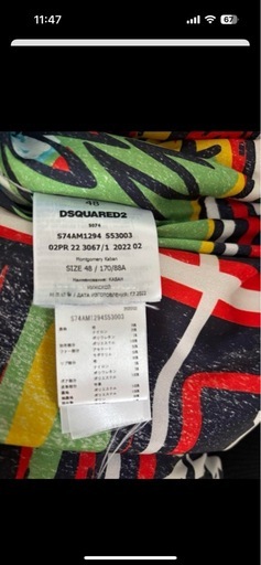 DSQUARED2 ダウン平野紫耀(新品)