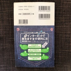 まっぷる ぽけっと 札幌 マップ付きの画像