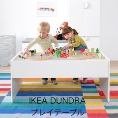 IKEA イケア　DUNDRA アクティビティーテーブルの画像