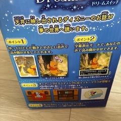 ディズニー　ドリームスイッチの画像