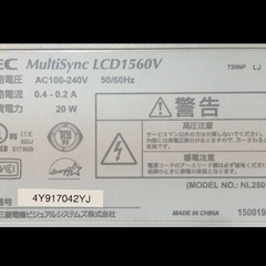 NEC Multisync LCD1560V 4:3 スクエアモニターの画像