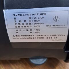 【リサイクルショップどりーむ天保山店】No.4186　掃除機　ベルソス　サイクロン式　オススメ商品🎵の画像