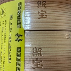 照宝　せいろの画像