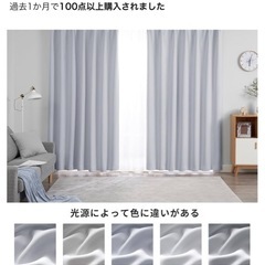 遮光カーテン美品❣️ほぼ未使用品❣️の画像